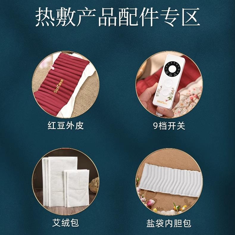 睡德康热敷包盐袋海盐粗盐热敷袋