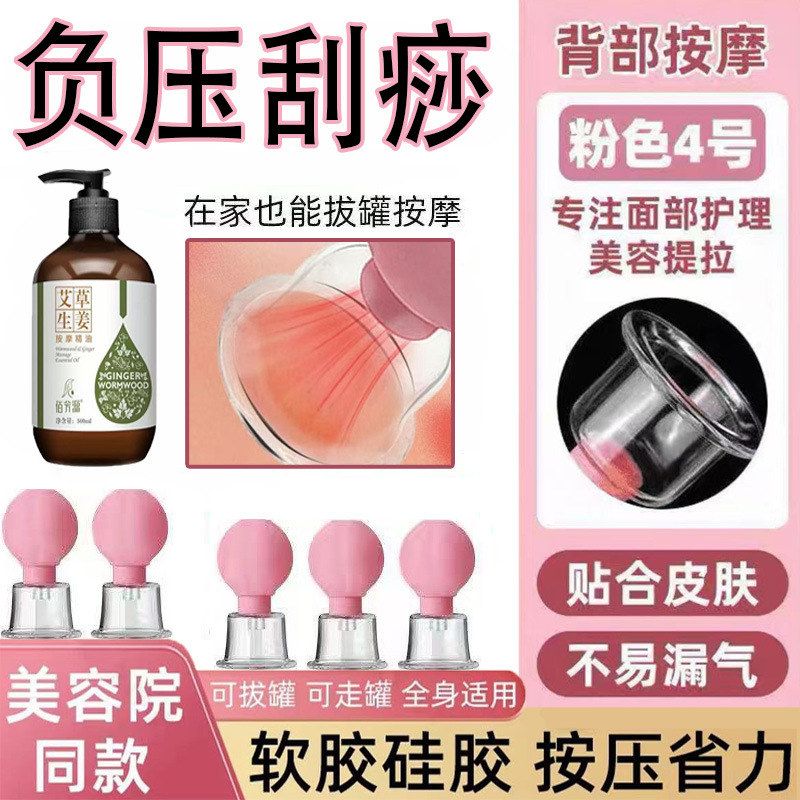 面部走罐器拨筋提拉刮痧按摩