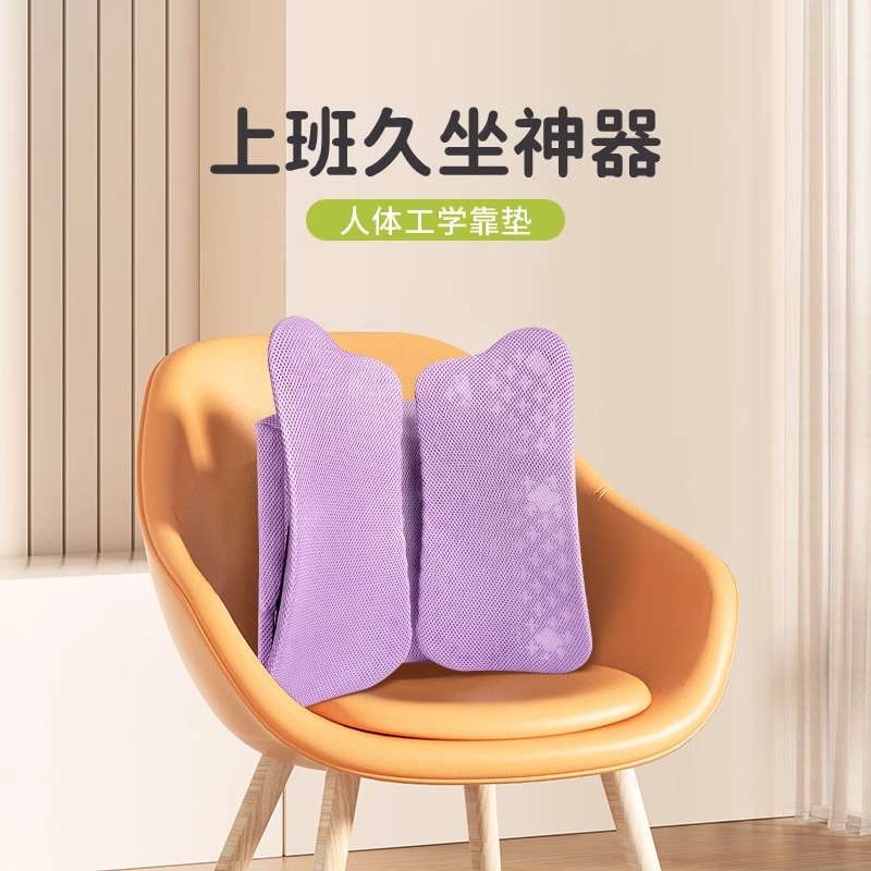 人体工学腰垫护腰托腰椎久坐不累