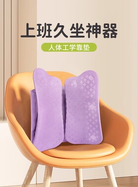 人体工学腰垫护腰托腰椎久坐不累