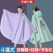 儿童雨衣男女童6 12岁幼儿园小学生上学带书包位小孩骑行斗篷雨披