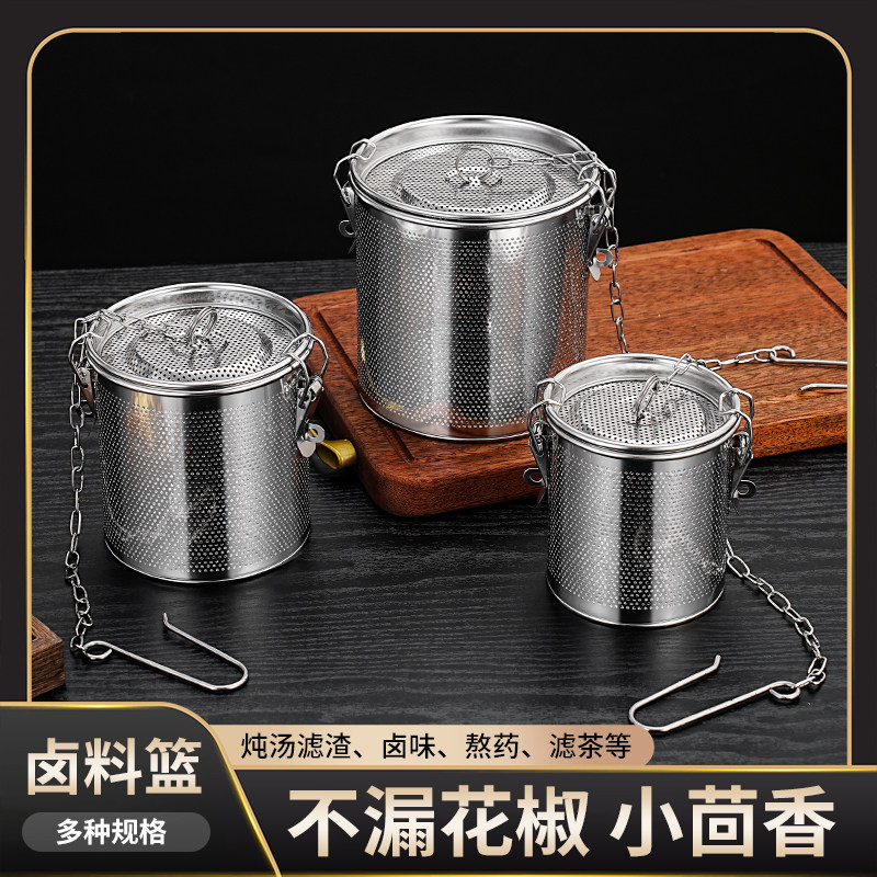 不锈钢卤料过滤篮卤水篮卤料炖汤过滤网过滤袋加厚款调料球滤水篮,餐饮具,洗菜盆/沥水篮/漏水筛,淘宝优惠券,粉丝福利购,淘宝优惠卷