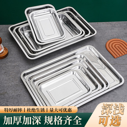 不锈钢长方形方盘托盘加厚商用烧烤盘蒸饭盘家用多规格肠粉盘