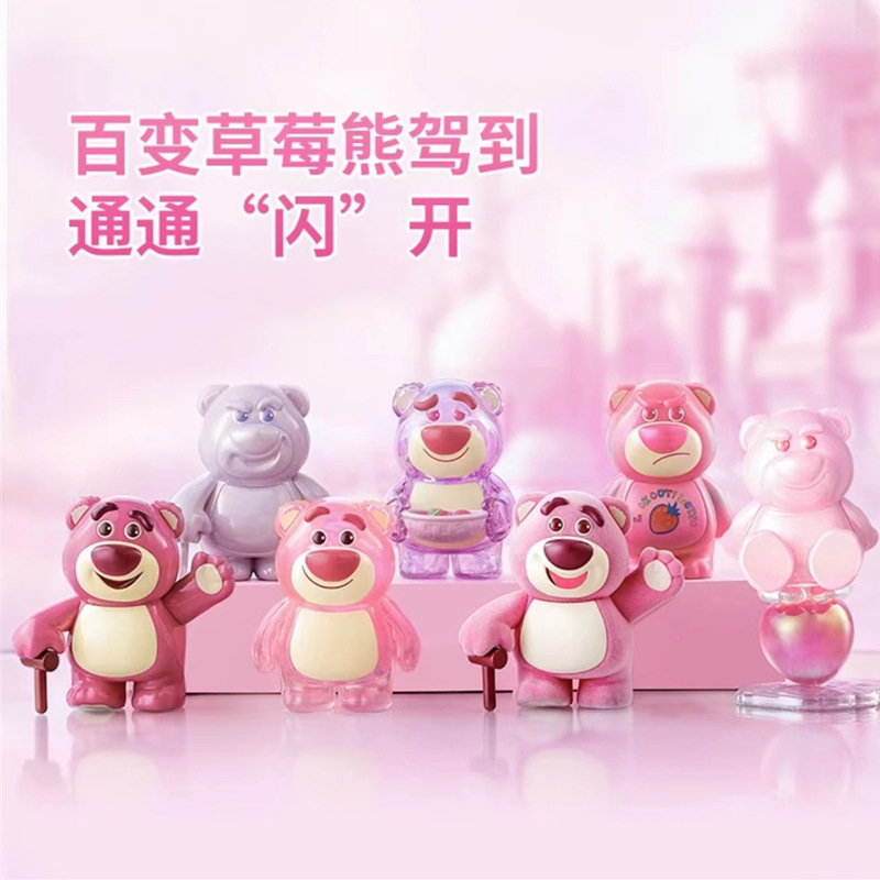 MINISO名创优品百变草莓熊盲盒摆件潮玩桌面手办玩具公仔玩偶礼物