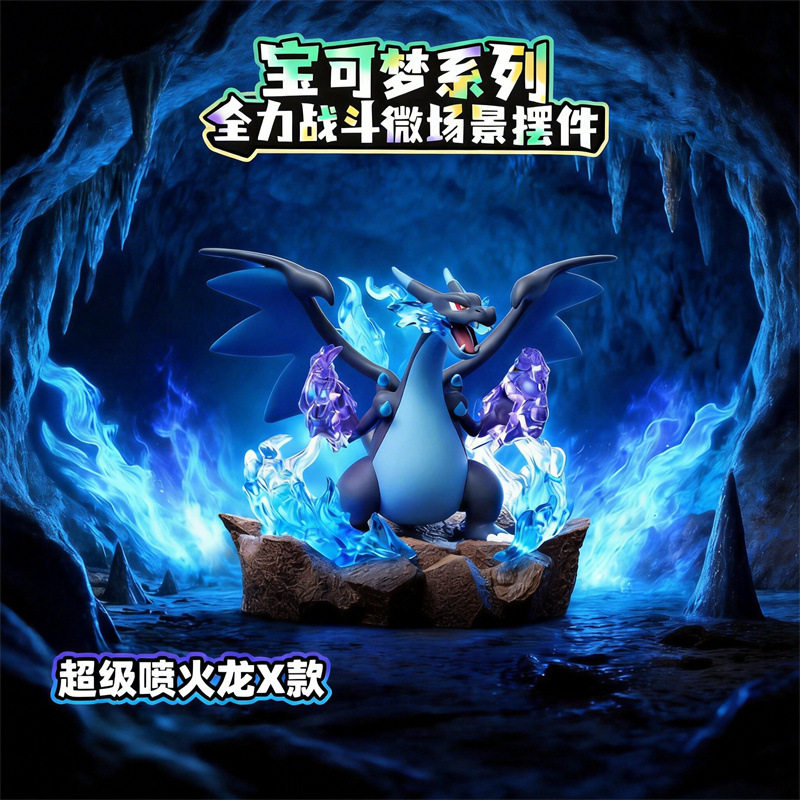 宝可梦全力战斗喷火龙手办现货图片