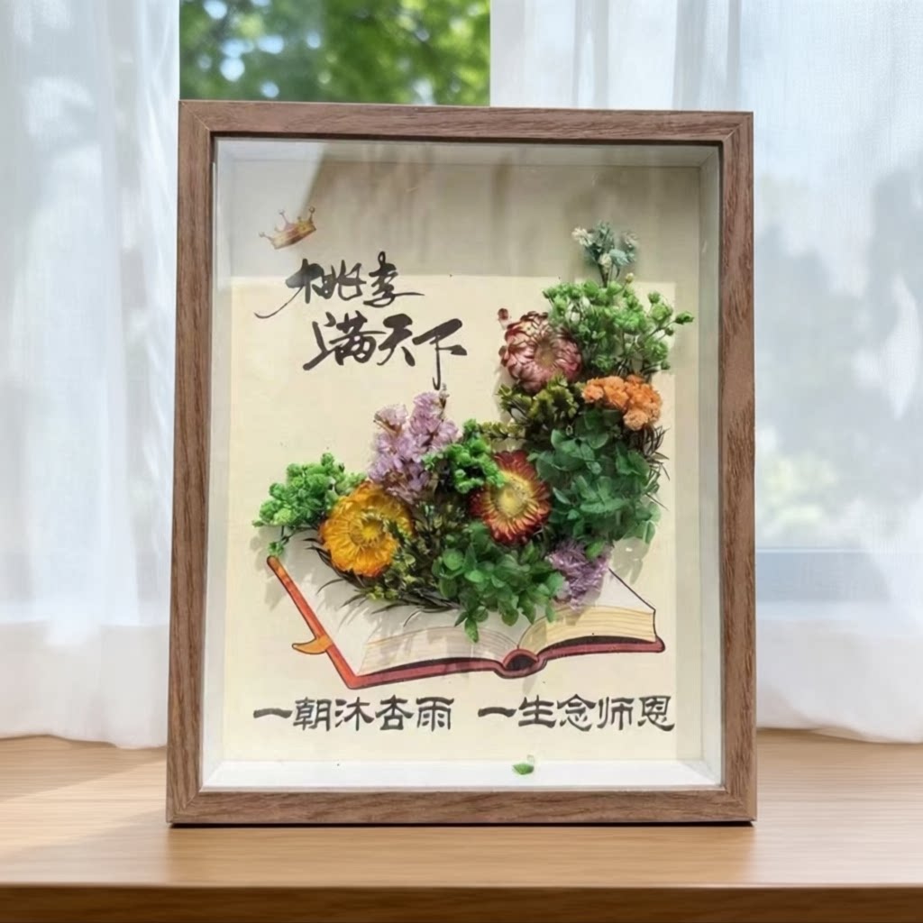 手工立体相框真花客厅家居摆件图片