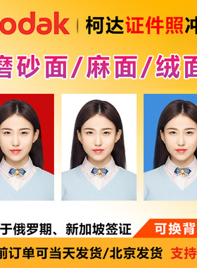 绒面签证留学明星爱豆证件照冲洗