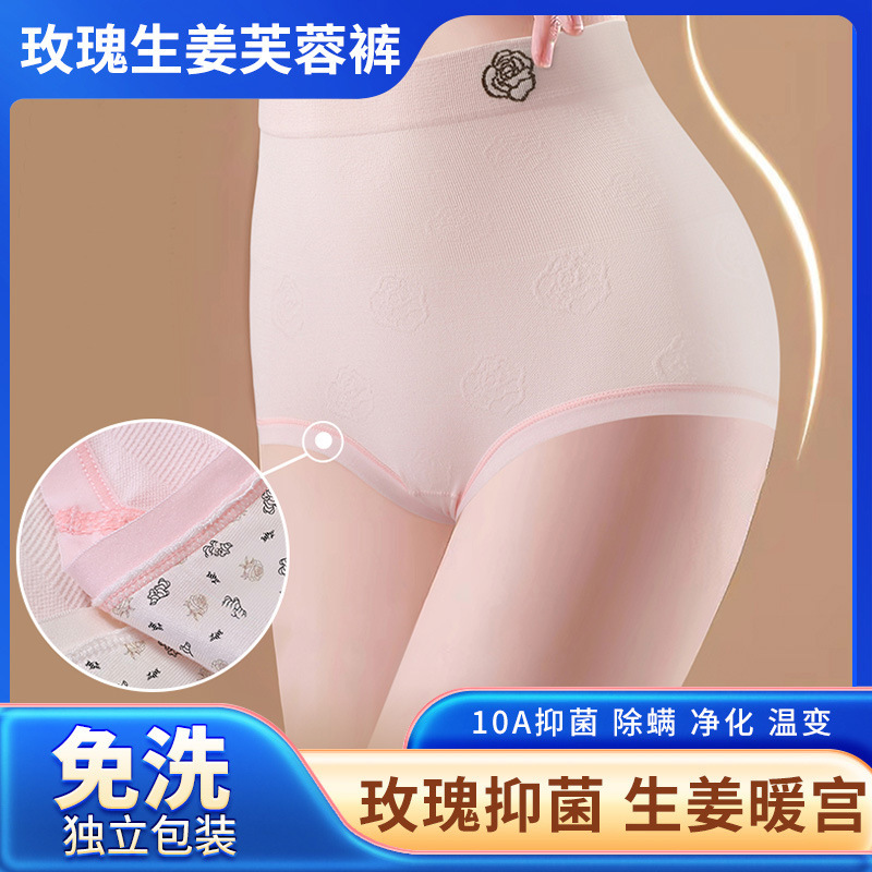 内裤女士10A抗菌除螨桑蚕丝底档生姜芙蓉玫瑰温磁护肚高腰三角裤