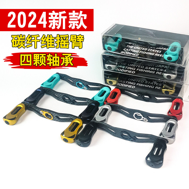 阿布水滴轮轻量化碳素摇臂通用图片