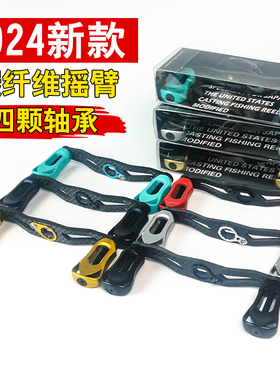 阿布p5达瓦火蜥蜴摇把红隼云隼塔库祃P4水滴轮摇臂改装配件握丸柄