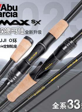 阿布25款BMAXSX黑马仕路亚竿直柄abu魄马仕微物黑坑远投泛用鱼竿