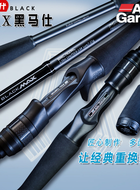 阿布bmax3直柄黑马仕三代路亚竿打黑雷强远投竿啊布黑武士25新款