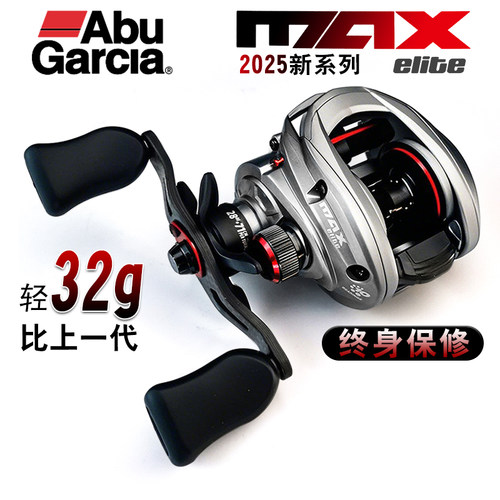 阿布新款精英水滴轮P5P4路亚轮