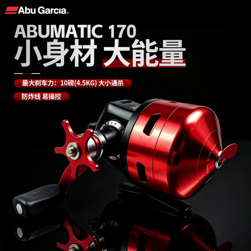 2026新款阿布170全金属鱼线轮
