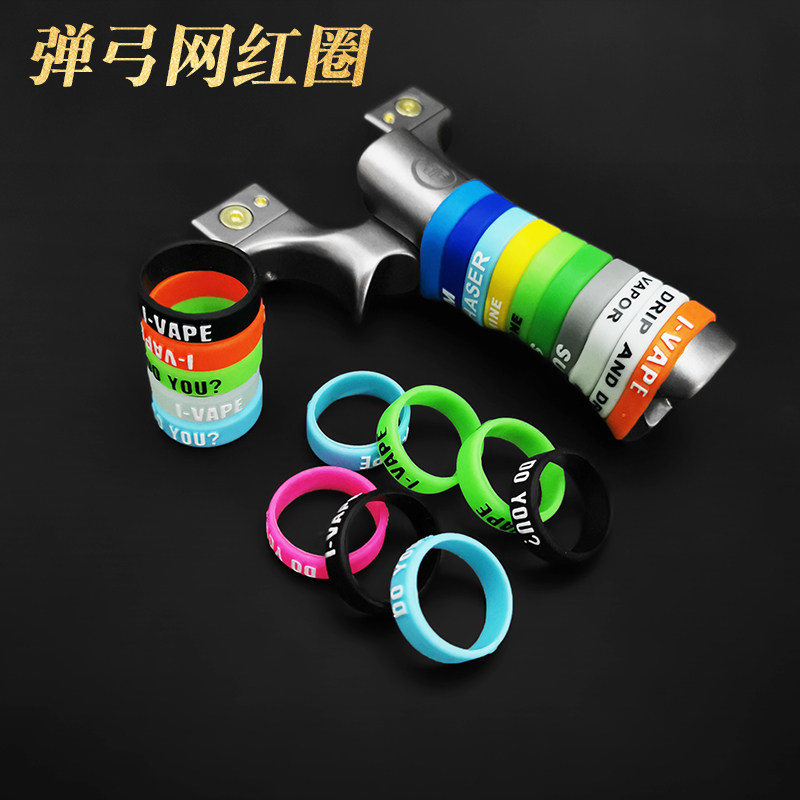 弹弓网红圈免绑防滑圈硅胶弹力胶圈鱼竿手柄专用装饰防摔环防脏圈