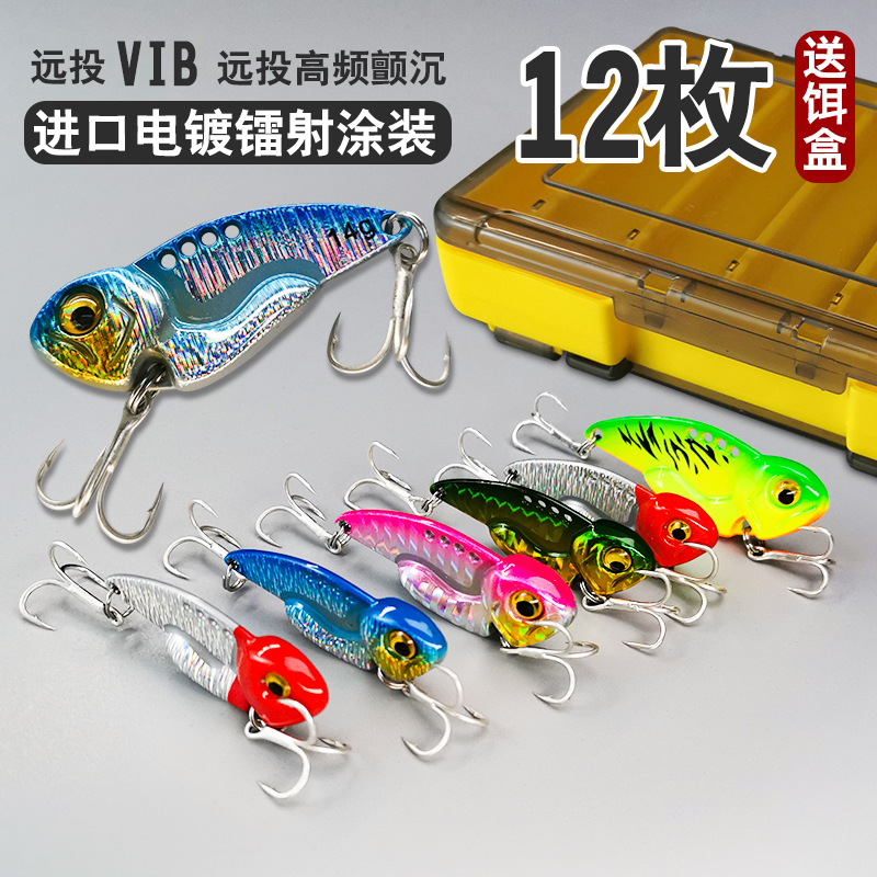 VIB全泳层颤沉镭射仿真路亚假饵