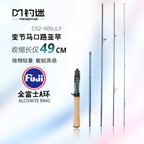 钓迷澜溪变节便携旅行竿路亚杆