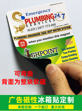磁知恒软磁冰箱贴量大价优