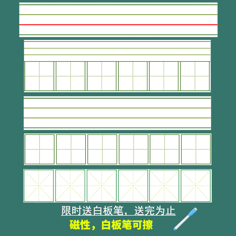 英语白色四线格拼音教学软磁贴