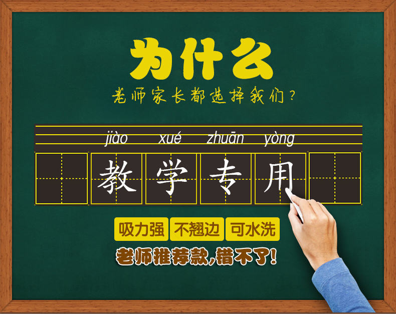 磁力黑板貼教學磁性田字格黑板貼四線三格磁力貼條拼音格教具6格