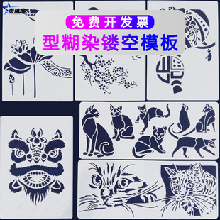 型糊染镂空模板蜡染草木染印染彩绘印花模板手工diy糊染工具材料