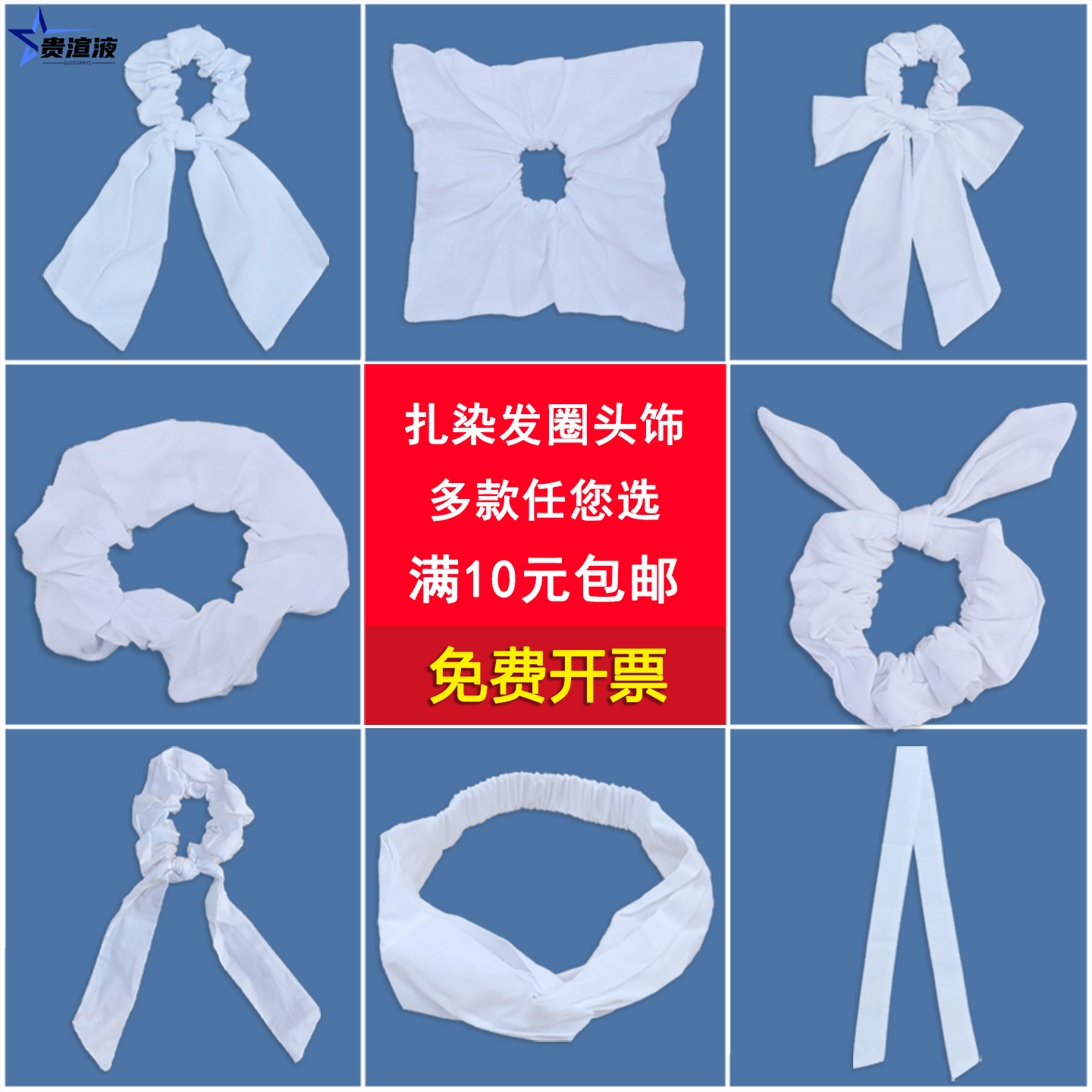 扎染发饰头绳发圈皮筋发带飘带