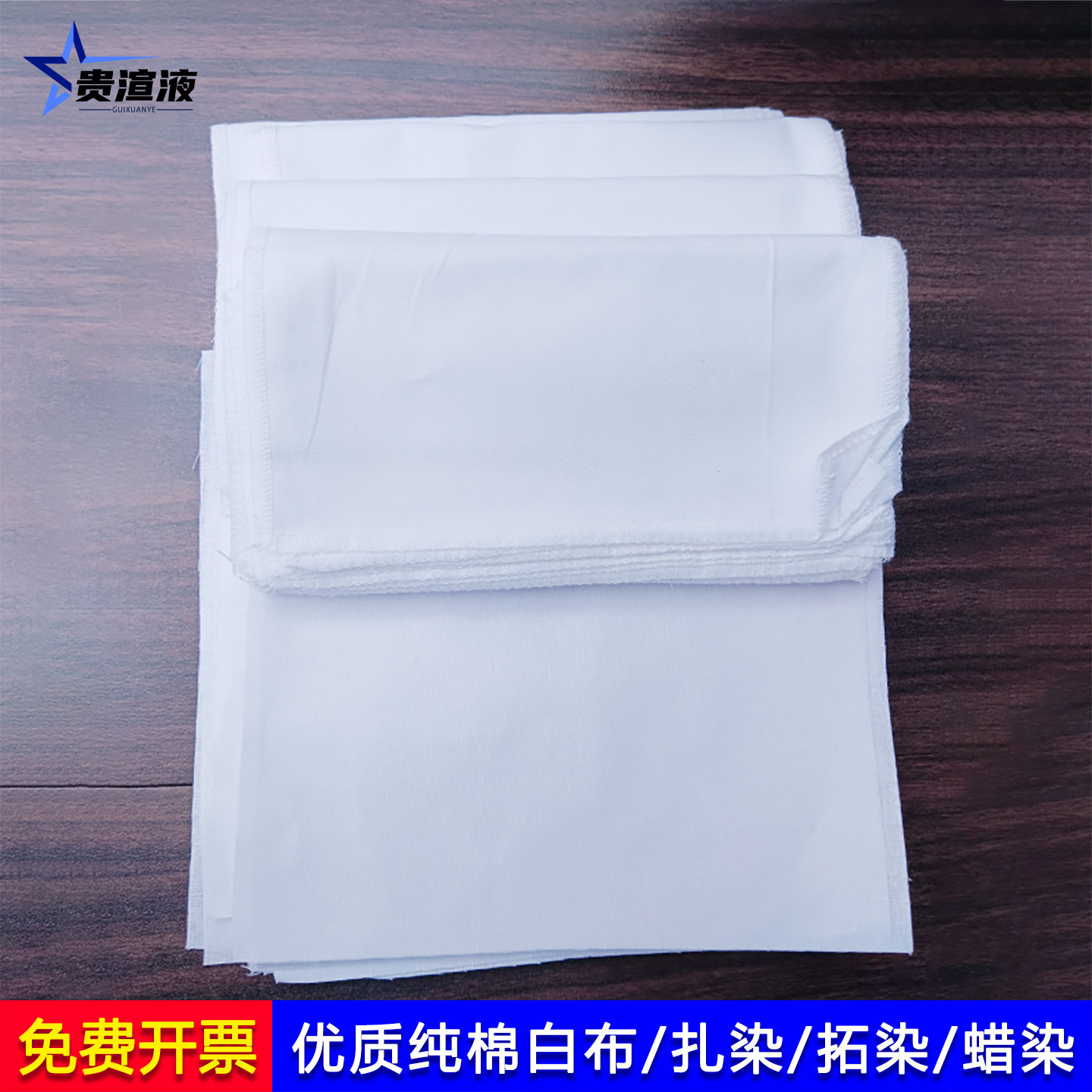 扎染蜡染印染小方巾纯棉白布面料幼儿园儿童方巾手帕手工DIY布料
