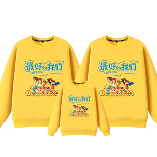 亲子装卫衣秋装高端炸街一家三口母女母子卫衣幼儿园班服红色上衣