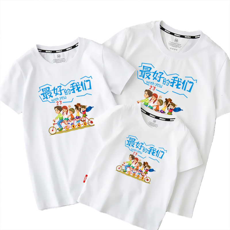 毕业季运动会亲子装2025新款夏装幼儿园学校活动班服定制纯棉t恤