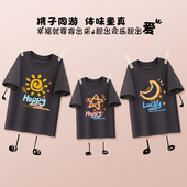 特别高端母女装 短袖 夏季 潮一家三口四口装 亲子t恤 2026新款 亲子装