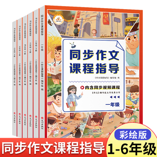 【抖音同款】2023新版同步作文课程指导三年级下册人教版 一二四五六年级作文起步入门 小学生优秀作文写作技巧语文作文专项训练书