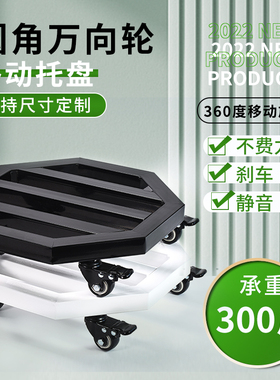 花盆移动托盘底座金属万向轮称重物托架带轮滑轮滚轮透气花托底盘