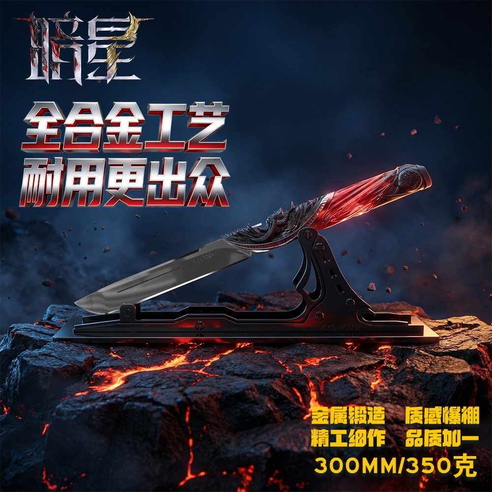 【官模】三角洲行动刀具暗星周边 模型收藏版精工游戏礼物玩具