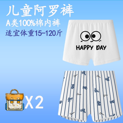 儿童内裤男童女童纯棉宽松阿罗裤