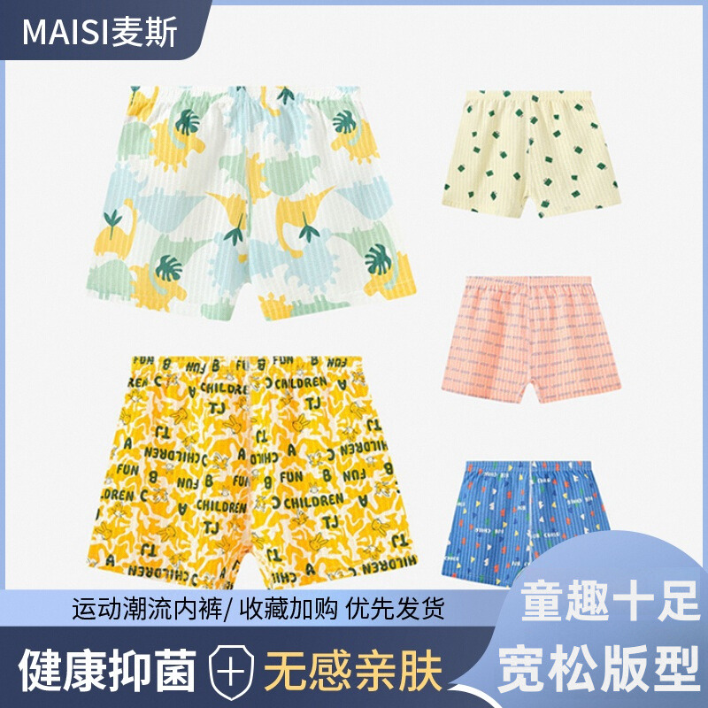 阿罗裤纯棉短裤卡通男男童内裤