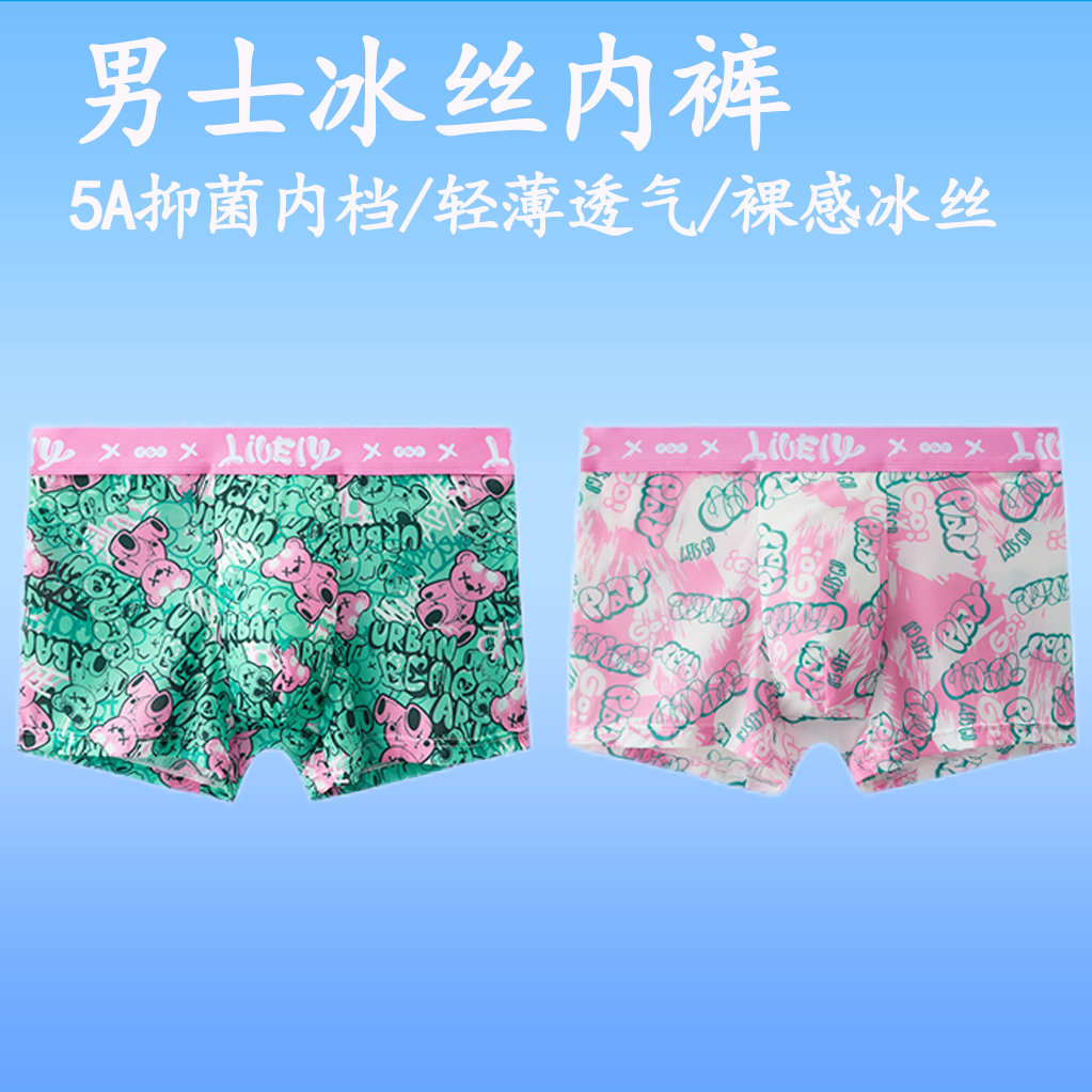 男士内裤冰丝潮流卡通印花抗菌透气男生宽松中腰舒适运动平角短裤