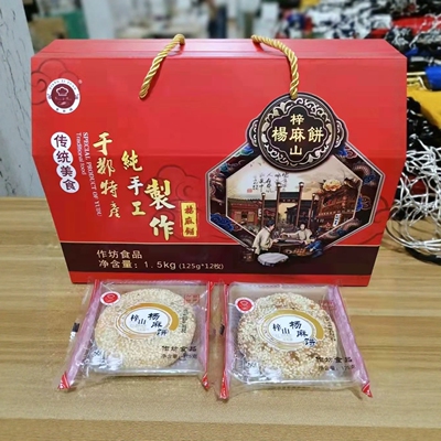 梓山杨麻饼传纯手工老式手压月饼
