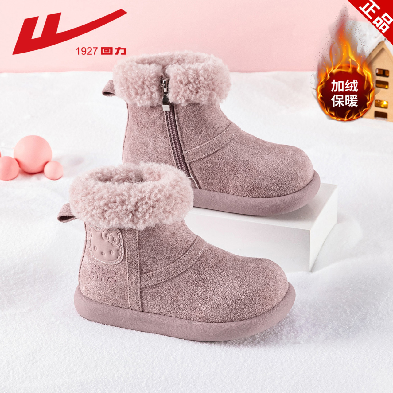 回力真皮女童鞋2025冬季新款加绒加厚毛绒雪地靴保暖防滑短筒棉靴,童鞋/婴儿鞋/亲子鞋,棉靴,淘宝优惠券,粉丝福利购,淘宝优惠卷