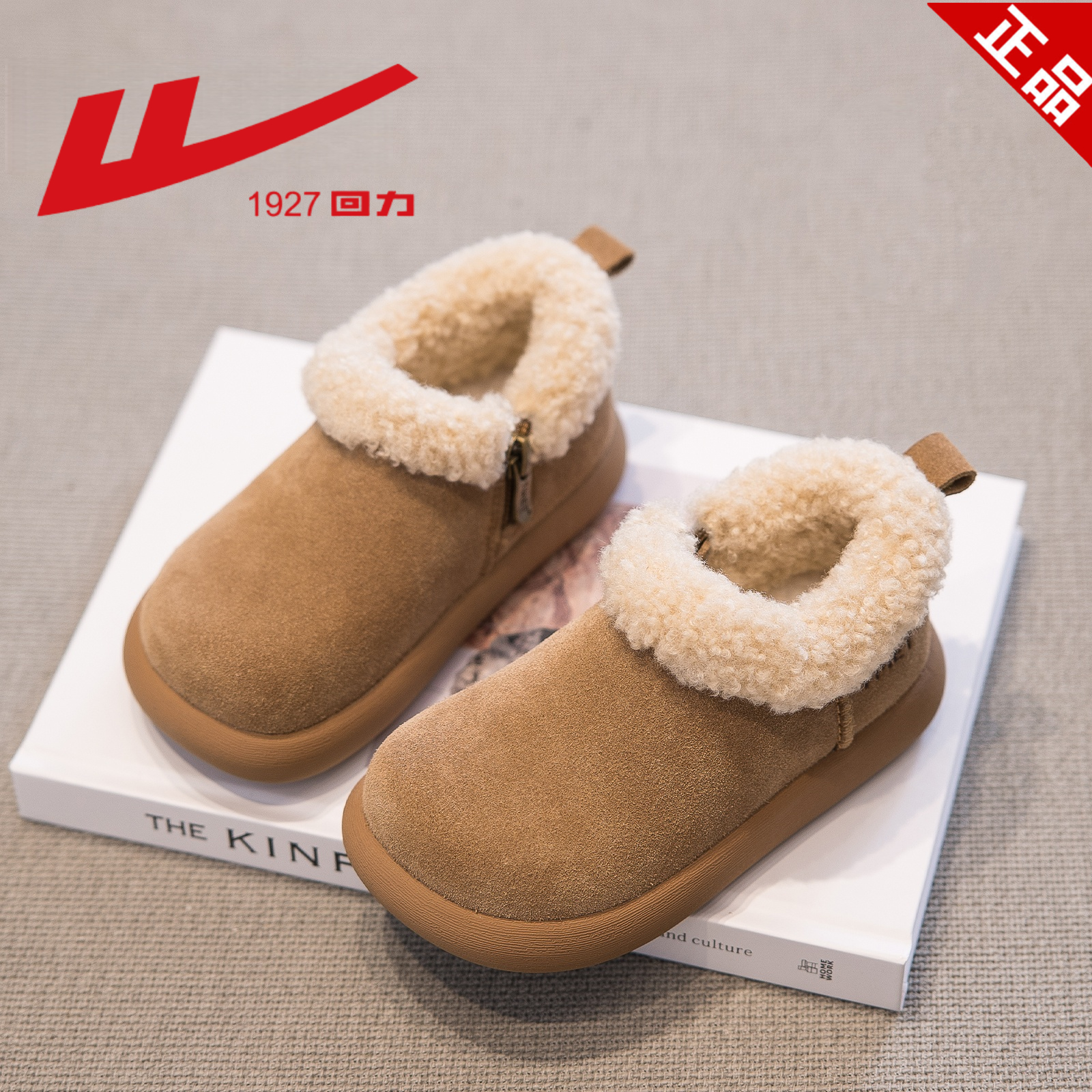 回力女童勃肯鞋冬季加绒加厚