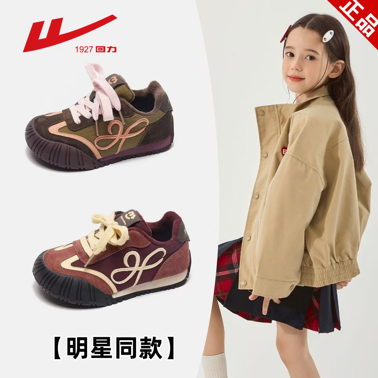 回力复古德训鞋女2025秋冬新款女童加绒棉鞋软底透气百搭休闲板鞋,童鞋/婴儿鞋/亲子鞋,板鞋,淘宝优惠券,粉丝福利购,淘宝优惠卷