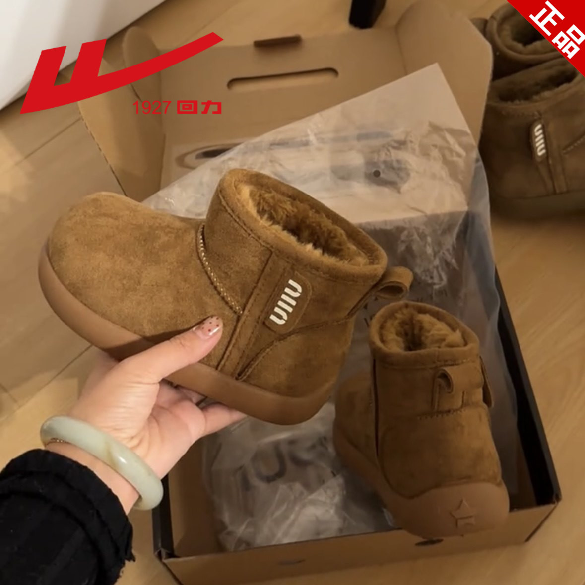 回力厚底儿童雪地靴2025新款冬加绒加厚保暖百搭棉鞋男女童短筒靴,童鞋/婴儿鞋/亲子鞋,雪地靴,淘宝优惠券,粉丝福利购,淘宝优惠卷