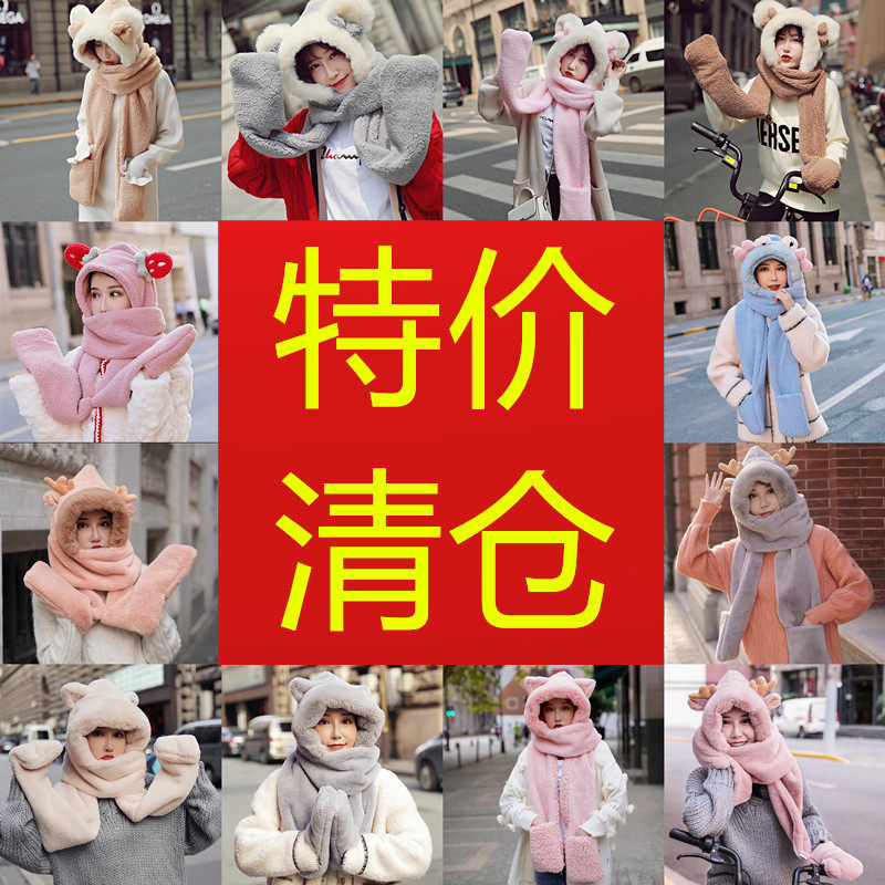 特价清仓捡漏帽子女秋冬季冬天围巾一体保暖手套围脖二件套三件套