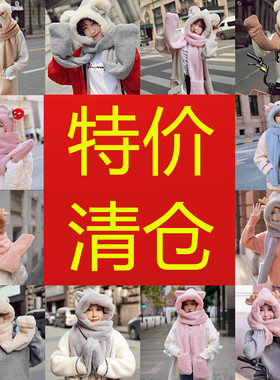 特价清仓捡漏帽子女秋冬季冬天围巾一体保暖手套围脖二件套三件套