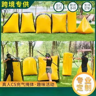 攻防儿童掩体套装真人CS户外娱乐景区弓箭玩具射箭趣味拓展团建
