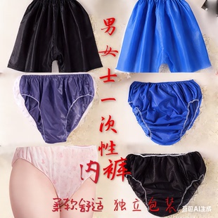 一次性内裤平角短裤无纺布纸三角浴裤男女足浴洗浴桑拿按摩美容院