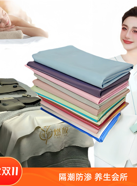 美容院专用皮革床单垫防水防油减脂美体按摩理疗推拿养生sap免洗