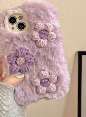 秋冬款气质紫色花朵p60适用华为mate70pro女Pura80手机壳x60i畅享80/70s毛绒x70i畅玩60荣耀400/300/200/100