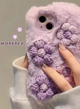 秋冬款小清新针织毛线花毛绒1s/civi3/2小米12ultra手机壳k60至尊版K50/k70适用红米note13pro+12turbo紫色11