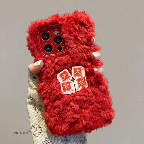 2026新年红色大吉大利A6PRO/a5女a3/a2m秋冬款毛绒OPPOFindx9/8s+/7ultra/6pro软OPPO Reno15pro/14/k13/k12x