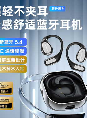 开放式运动健身蓝牙耳机高清通话耳麦全景环绕音游戏音乐户外